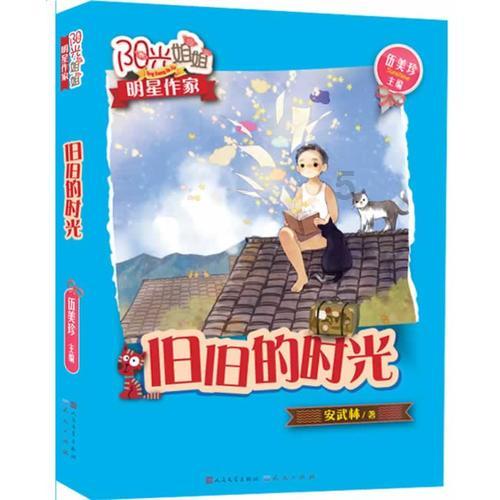 妖精的尾巴大冒险
