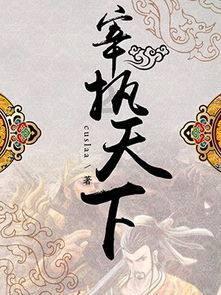 鸣人传